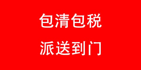 中东海运 SEA DDP